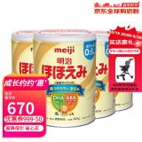 明治日本原装进口Meiji明治婴幼儿奶粉 新生儿宝宝奶粉800g 1段 0-12个月 四罐 现货