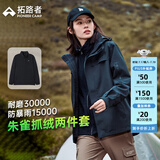 拓路者朱雀冲锋衣女三合一春秋防风防水保暖夹克外套连帽硬壳户外登山服 黑色-抓绒内胆 S