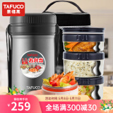泰福高（TAFUCO）保温饭盒真空饭桶超长保温多层饭盒大容量学生上班族便携便当饭盒 【316+焖烧】T2522黑色 3层 2.2L