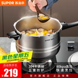 苏泊尔（SUPOR） 高压锅压力锅304不锈钢加厚防爆安全家用大容量燃气电磁炉通用 适合2-4人用- 20cm 4L