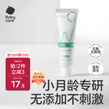 babycare儿童牙膏婴儿专用乳牙啫喱无氟配方口腔清洁幼儿护龈20g 6月龄+