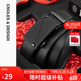 蔻一（Cnoles）男士皮带时尚休闲商务磨砂自动扣裤腰带 生日实用礼物送男友老公  黑色