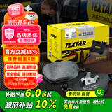 泰明顿（TEXTAR）刹车片后片适用于宝马3系318Li/320Li/328Li/330Li/X1 2392706