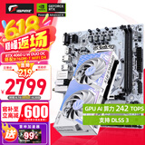七彩虹（Colorful）RTX 4060 TI 8G W 白色 GDDR6 战斧 电竞台式机游戏显卡 套装】4060 W OC+B760M主板 【RTX 4060 系列】