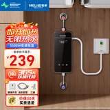 美菱（MeiLing）即热式电热水器快速热家用小厨宝 5500W恒温免储水即开即热厨宝 MJR-DC5554漏保款