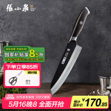 张小泉闲云系列大马士革菜刀家用 厨房用刀多用刀 D100431