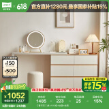 林氏家居梳妆台斗柜一体收纳柜新款小户型化妆桌卧室柜小户型OV3C 【暮云灰】桌+六斗柜+妆镜+妆凳