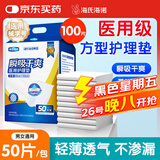 海氏海诺隔尿垫一次性成人医用械字号护理垫60x90cm产褥垫成人老人100片装