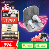 ROG降临TWS Speednova真无线 入耳式游戏耳机 蓝牙无线游戏手机配件 运动耳机 主动降噪 白色 三角洲
