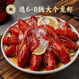 赴鲜记熟醉小龙虾700克花雕醉小龙虾6-8钱 净虾1斤 冰镇即食醉虾熟食