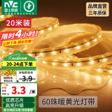 雷士（NVC）灯带LED灯带多米装吊顶霓虹高亮贴片灯带暗槽辅助灯条 20米-60珠-暖黄6W/米-带1个接头 6瓦/米
