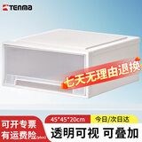 TENMA天马塑料衣物抽屉收纳盒26升可视免安装抽屉盒整理箱单个装