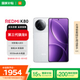 小米REDMI K80 国家补贴 第三代骁龙8 IP68 2K新国屏 120hz高刷 雪岩白 12GB+256GB 红米5G手机