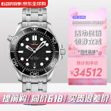欧米茄(OMEGA)手表 海马系列300米潜水表瑞士腕表 全新设计认证自动 210.30.42.20.01.001