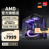 AMD锐龙R7 9700X主机RTX5060Ti显卡RTX5080组装电脑电竞游戏直播AI设计剪辑主机台式机整机diy组装机 锐龙7 9700X+RX7800XT主机丨配置四 单主机
