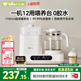 小熊（Bear）恒温水壶奶瓶消毒带烘干一体机调奶器恒温壶二合一喂养台 小奶方
