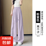 纤怡娇冰丝弯刀阔腿裤女2025新款夏季薄款山本裤梨型身材宽松显瘦 紫色-高个子 L 适合（111-125斤）