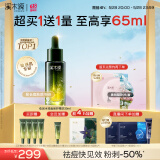 溪木源愈创木祛痘精华液面部精华30ml无酸救急油痘肌生日礼物送女朋友