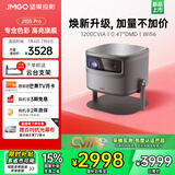 坚果投影（JMGO）J10S Pro投影仪 家用投影机高清高亮 智能投影卧室客厅大庭影院国家补贴（0.47DMD芯片 1200CVIA）