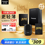 松下（Panasonic）剃须刀电动刮胡刀小方盒mini便携款进口往复式男生生日礼物实用送男士朋友老公父亲cm20