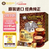 旧街场（OLDTOWN）速溶原味白咖啡马来西亚进口三合一老街咖啡粉35g*20条固体饮料