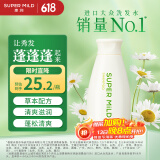 惠润（SUPER MiLD）【李昀锐同款】绿野洗发露220ml旅行装柔顺蓬松洗发水京东自营