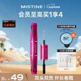 Mistine（蜜丝婷）4D双头超模睫毛膏经典粉立体纤长防汗不晕染