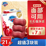 舒肤佳排浊香皂红石榴100g*3肥皂 洗澡洗脸洗手洁面 男女士通用