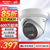 HIKVISION海康威视监控器摄像头600万超高清红外夜视户外防水拾音手机远程安防设备3366WDV3-I2.8mm