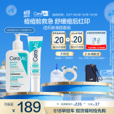 祛痘清痘清洁男女礼物（点痘凝胶15ml+祛痘洁面236ml）