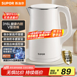 苏泊尔（SUPOR）电水壶烧水壶 316L不锈钢热水壶电热水壶 双层防烫全钢无缝开水壶 SW-15T80L 1.5L