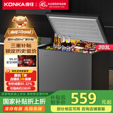 康佳（KONKA）203升一级能效低霜小冰柜家用商用冷藏柜冷冻柜小型租房用小冰箱冷柜BG20CD国家补贴