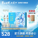 西凤华山论剑经典名酒礼盒装端午送礼晶彩凤香绵柔凤香婚礼喜酒白酒 52度 500mL 2瓶