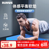 朗威平衡垫健身垫加厚瑜伽垫平板支撑软踏垫核心跪垫训练健身器材 蓝色大号-50*40*6cm