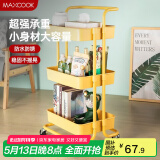 美厨（maxcook）厨房置物架 三层收纳储物架橱柜 网篮拉篮手可移动层架 MCZW8321