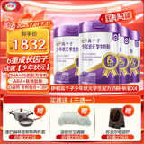 高个子少年状元学生奶粉 DHA ARA 乳铁蛋白 考试营养 700g*4