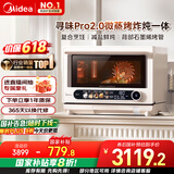 美的（Midea）寻味pro2.0微蒸烤炸炖一体机家用台式平板微波炉烤箱蒸箱空气炸蒸烤箱一体机陶瓷内胆G3E Pro