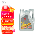 丰田（TOYOTA）一汽原厂机油SN全合成10W-30卡罗拉RAV4荣放威驰普拉多花冠皇冠4L