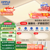 欧普（OPPLE）吸顶灯客厅大灯智能现代奶油风LED照明护眼灯具灯饰套餐1包安装