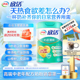 伊利欣活心活膳底中老年奶粉800g 送礼 送长辈 鱼油粉 植物甾醇酯