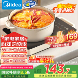 美的（Midea）电磁炉电陶炉电池炉2200W大功率猛火围炉煮茶烧水炒菜 电磁灶煮茶器双环控火不挑锅国家补贴HW2210
