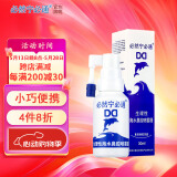 必然宁必通生理性海水鼻腔喷雾器过敏性鼻炎海盐水喷鼻儿童成人鼻炎喷剂鼻塞 （便携款）30ml旋转喷头 1瓶