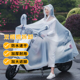 博沃尼克博沃尼克 雨衣电动车雨披双帽檐摩托车加厚单人成人骑行 磨砂白