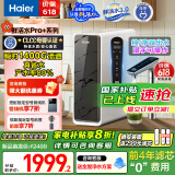 海尔（Haier）【鲜活水】瞬时1400Gpro+直饮净水机RO反渗透净水器双出水净饮机HKC3000-R883D2U1国家补贴母亲节