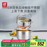 双立人（ZWILLING）蒸锅二层不锈钢汤锅蒸笼蒸格燃气灶可用蒸煮锅蒸鱼锅大容量28cm