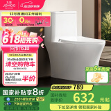 九牧（JOMOO）11268-2-1/31K-1家用双旋净冲马桶节水抗菌坐便器305坑距