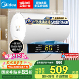 美的（Midea）出品WAHIN50升家用节能电热水器储水式速热2200W长效免换镁棒以旧换新国家补贴F5021-YJ2(HY)