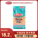 麦丽莎（Melissa）数字儿童意大利面500g 儿童卡通意面方便速食家用西餐面条