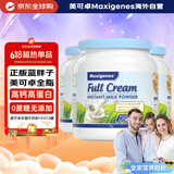 美可卓蓝胖子全脂奶粉高钙0蔗糖中老年人青少年成长1kg*3罐澳洲