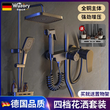 Wuzory【德国】淋浴花洒套装花洒全套全铜主体增压浴室卫生间花洒淋浴器 枪灰色-四档沐浴花洒套装 全铜加厚主体丨享受雨淋瀑布体验